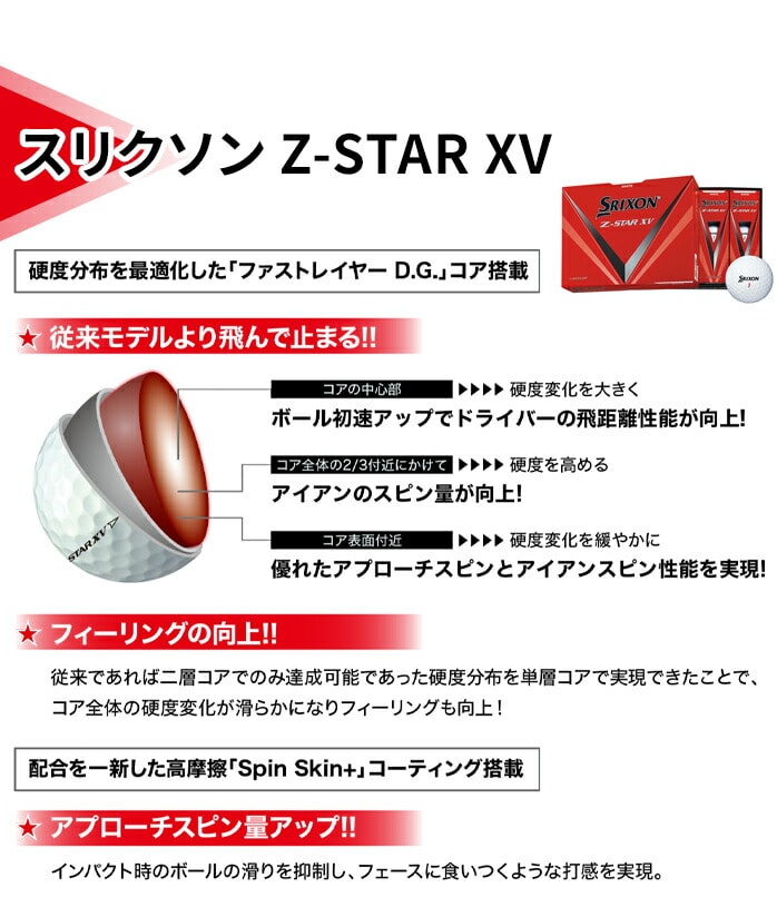 _bv St SRIXON Z-STAR Z-STARXV  A\[g{bNX XN\ 7 DUNLOP