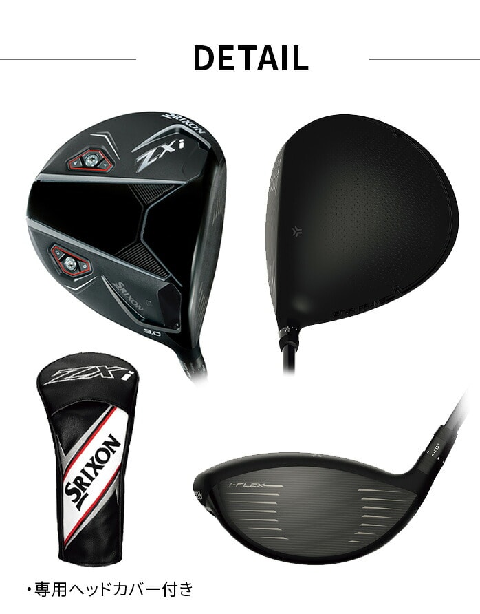 �_�����b�v DUNLOP �X���N�\�� SRIXON Zxi �h���C�o�[ 2025�N���f��