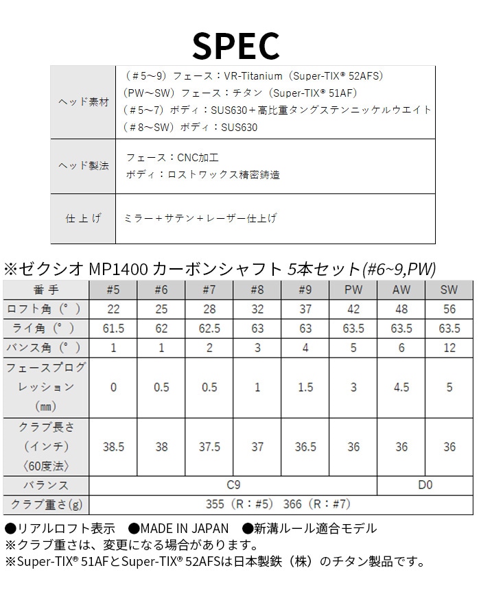 y\̔z_bv [NVI XXIO 14 ACAZbg Y 2025Nf MP1400 S SR R 5{Zbg