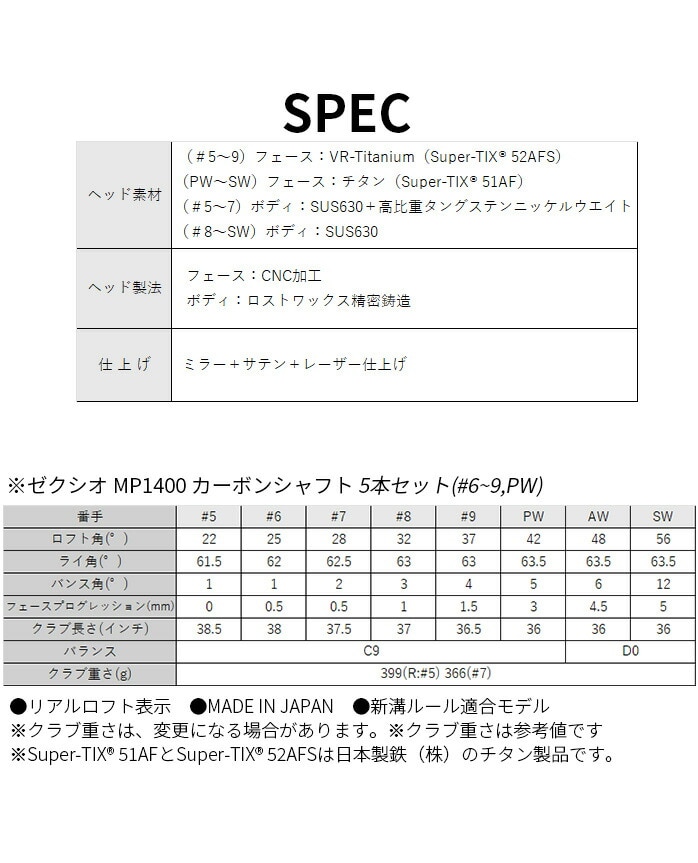 �_�����b�v �[�N�V�I XXIO14 ���t�e�B �A�C�A���Z�b�g 5�{�Z�b�g �����Y 2026�N���f�� XXIO MP1400 R