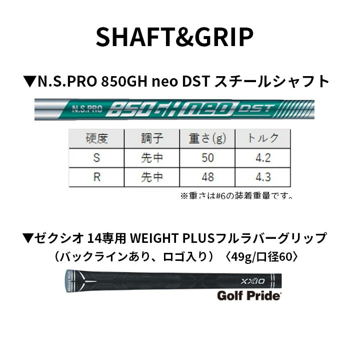 �_�����b�v �S���t �[�N�V�I XXIO14 ���t�e�B N.S.PRO 850GH neo DST �P�i�A�C�A�� 2026