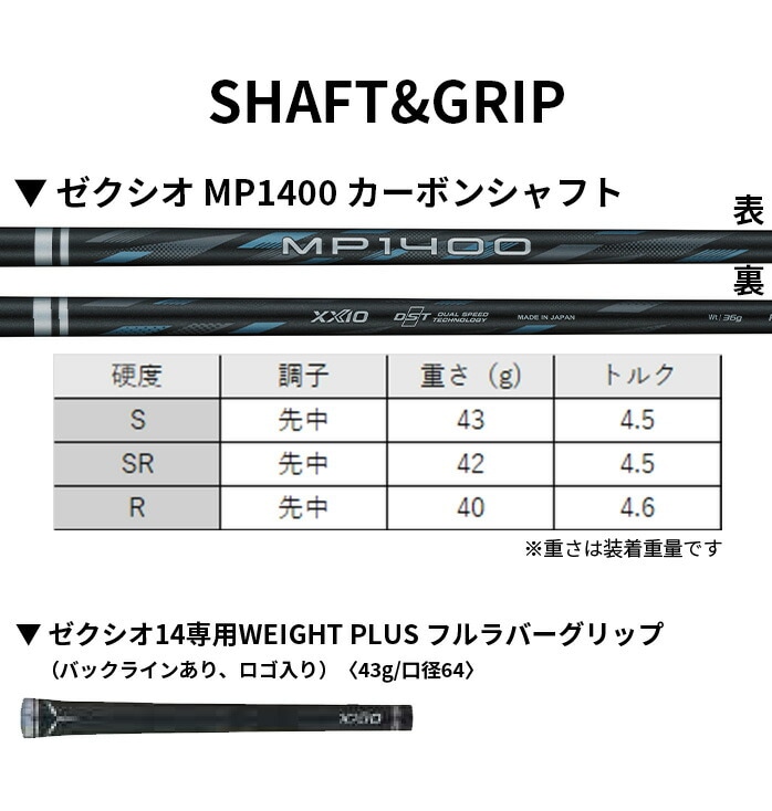 �_�����b�v �[�N�V�I XXIO14 ���t�e�B �n�C�u���b�h ���[�e�B���e�B�[ 5H XXIO MP1400 R