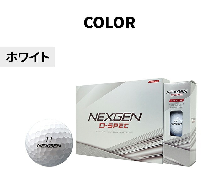 �y�\�[�V�����M�t�g�zNEXGEN �S���t �{�[�� D SPEC / TOUR SPEC �c�A�[�X�y�b�N �V���[�Y 1�_�[�X 12��