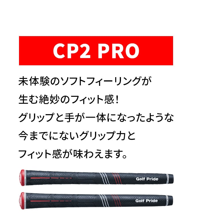 �S���t�v���C�h �O���b�v CP2 Pro ���b�h �l�U�O�i�a�k���j