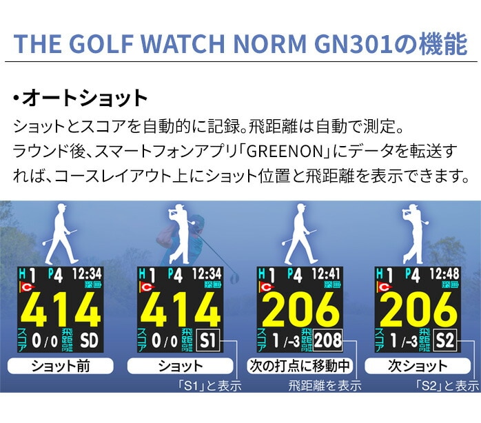 O[I v UEStEHb` ݂т v GPSir THE GOLF WATCH GN301 GREEN ON