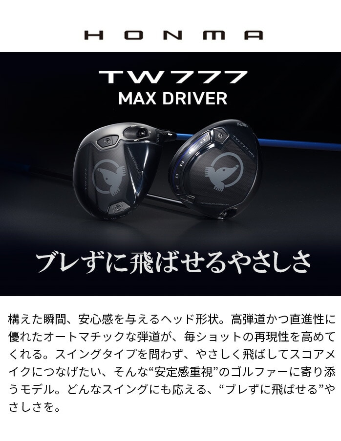 y\̔z{ԃSt HONMA cA[[h TW777 MAX hCo[ VIZARD for TW777