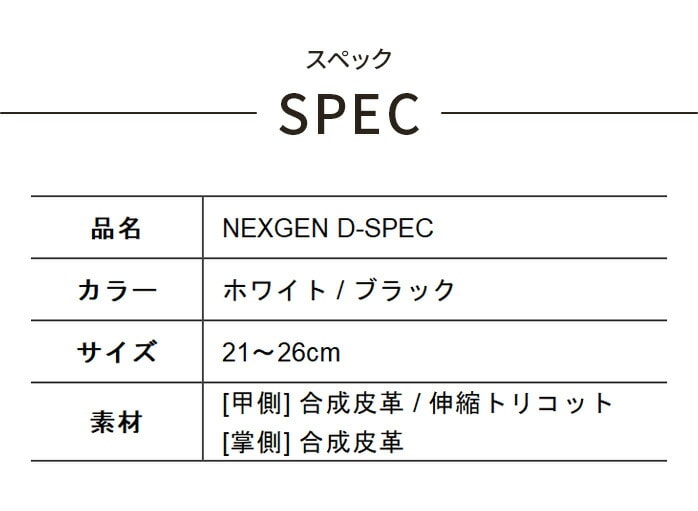 NEXGEN lNXWF St O[u NGV | 2401 D - SPEC GOLF PARTNER Stp[gi[