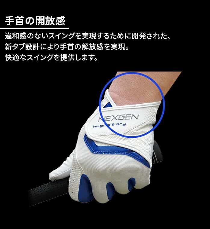 NEXGEN NGV|2501 hi|gripdry nCObv hC lNXWF Stp[gi[