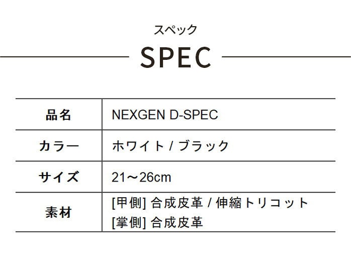 NEXGEN �l�N�X�W�F�� �E��p �O���[�u NGV �| 2401 D - SPEC GOLF PARTNER �S���t�p�[�g�i�[