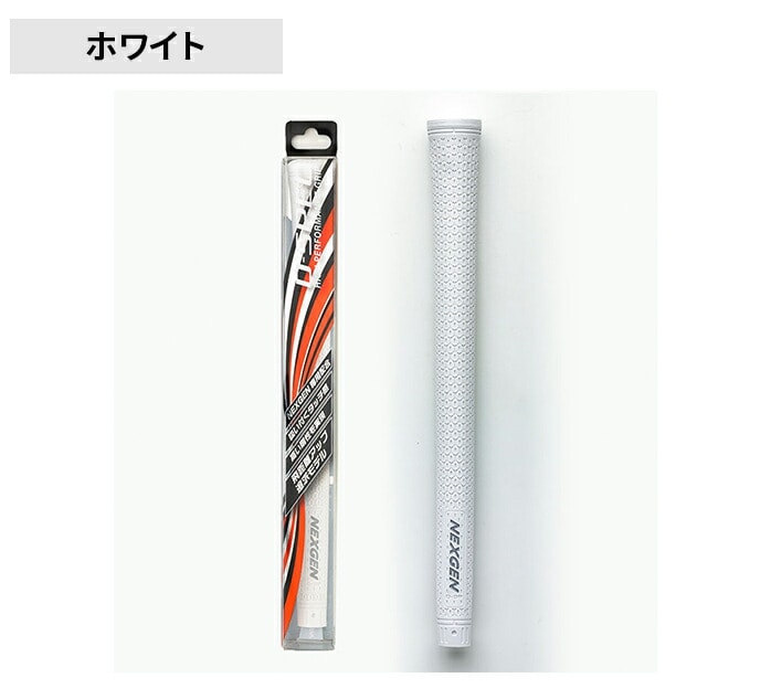 NEXGEN St Obv NGR-151 D-SPEC elite grips SV^ S8F obNCL/