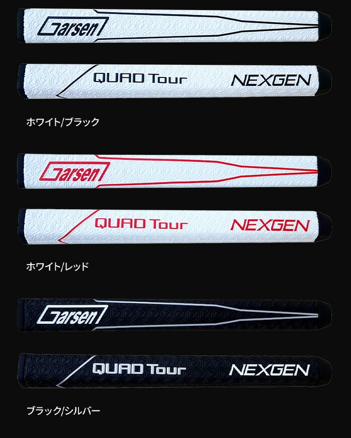 GARSEN NEXGEN p^[Obv 2025Nf QUAD Tour NT MAX Tour Pistol Stpi