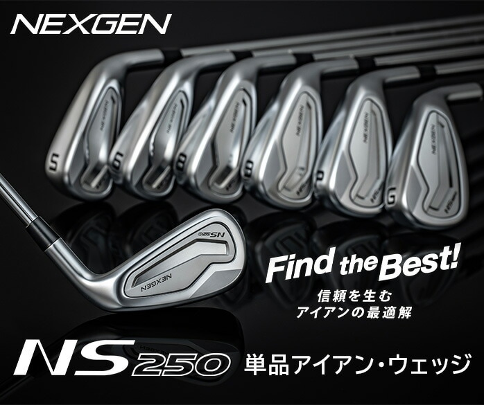 �y�\��̔��z NEXGEN NS250 �P�i�A�C�A�� �E�F�b�W 5I 6I GW �l�N�X�W�F�� NS250-I �V���t�g