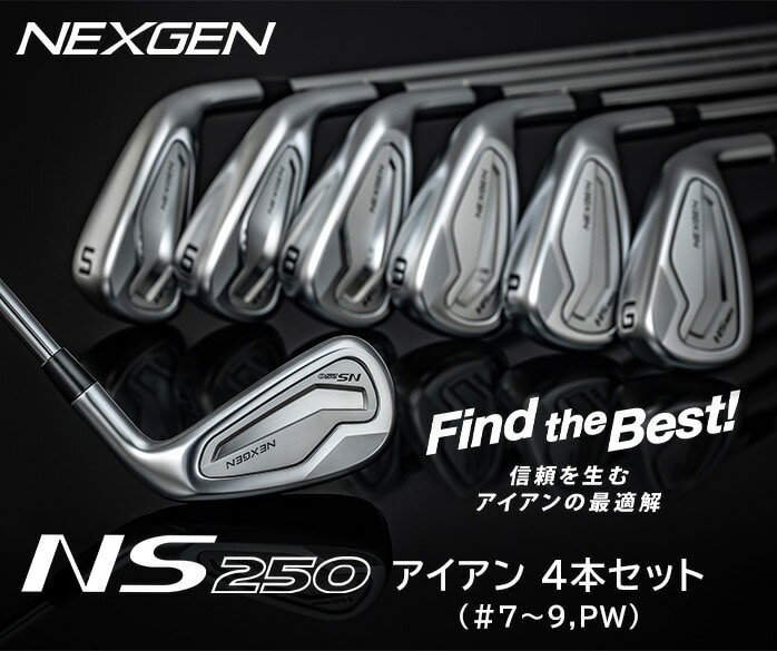 �y�\��̔��z NEXGEN NS250 �A�C�A���Z�b�g 4�{�Z�b�g #7�`PW �l�N�X�W�F�� NS250-I �V���t�g