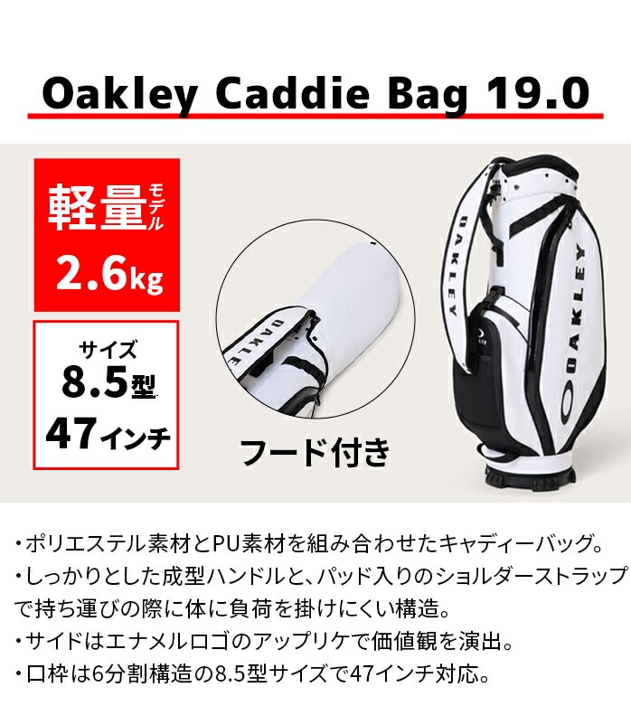 OAKLEY26 �L���f�B�[�o�b�O FOS902367 CADDIE BAG 19.0 PITCHBLACK WHITE 8.5�^