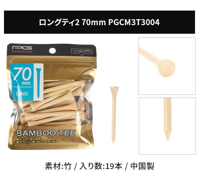 PG �p�t�H�[�}���X�M�A �S���t�e�B�[ �|�e�B�[ 42mm 60mm 70mm 82mm