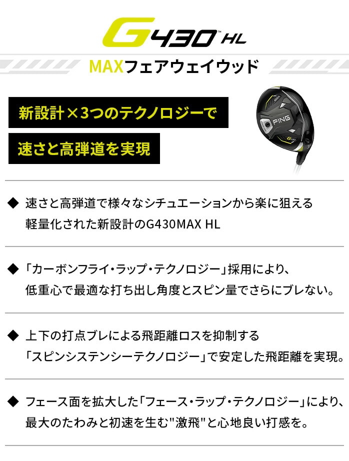 PING �s�� G430 HL MAX �t�F�A�E�F�C�E�b�h 5W ���t�e�B SPEEDER NX 45 FW