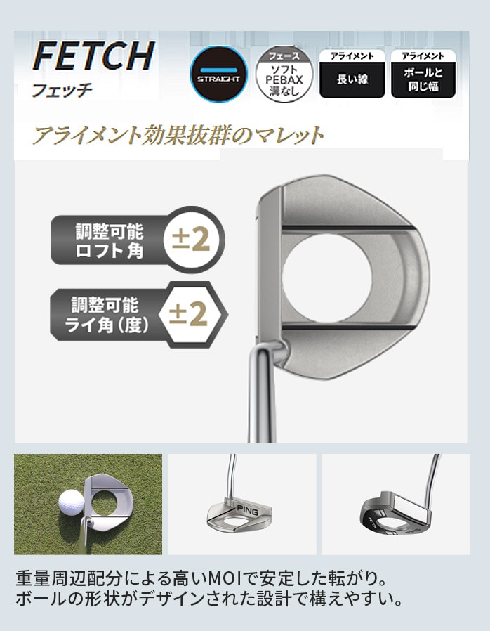 PING �s�� �p�^�[ ANSER2 ANSERD B60 FETCH KETSCHG 2024 33�C���` 34�C���` �S���t