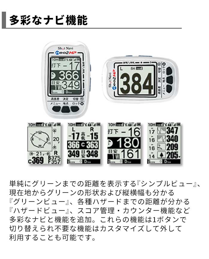 �V���b�g�i�r Navi neo2 HP GPS �݂��т�L1S�Ή� �����v ��������� �n���f�B �X�}�z�^ shot navi