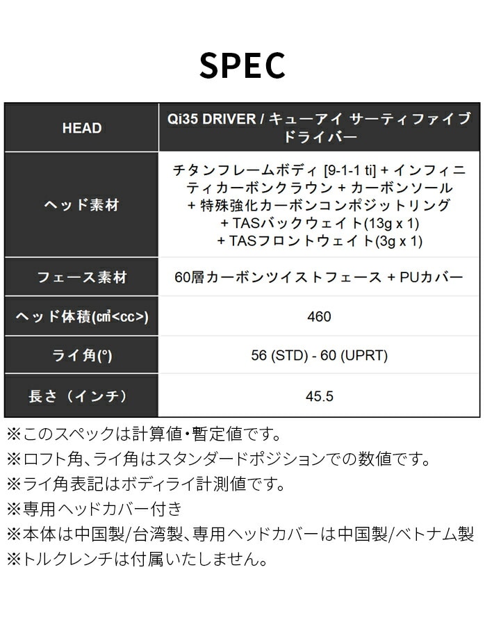 �e�[���[���C�h �S���t Qi35 �h���C�o�[ Driver 9° 10.5° SPD NX VIOLET 60