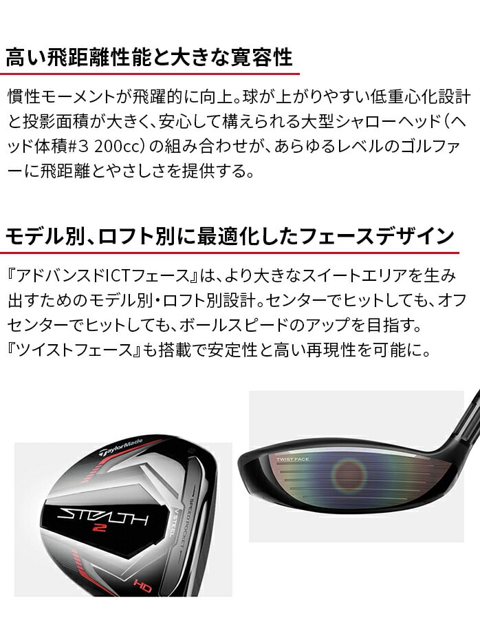 y󂠂iz e[[Ch tFAEFCEbh STEALTH2 HD FW XeX2 2023N TaylorMade