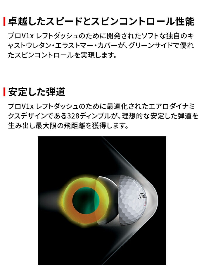 ^CgXg St {[ PRO V1x LEFT DASH v tg _bV 1_[X 12 titleist