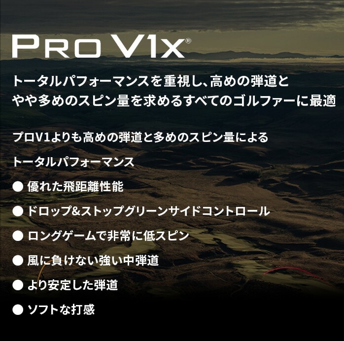 titleist ^CgXg St{[ PRO V1 V1X 12 1_[X 2025Nf zCg CG[