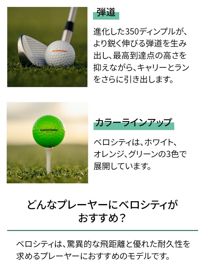 titleist �^�C�g���X�g26 VELOCITY 12P �S���t�{�[�� �z���C�g �O���[�� �I�����W �^�C�g���X�g