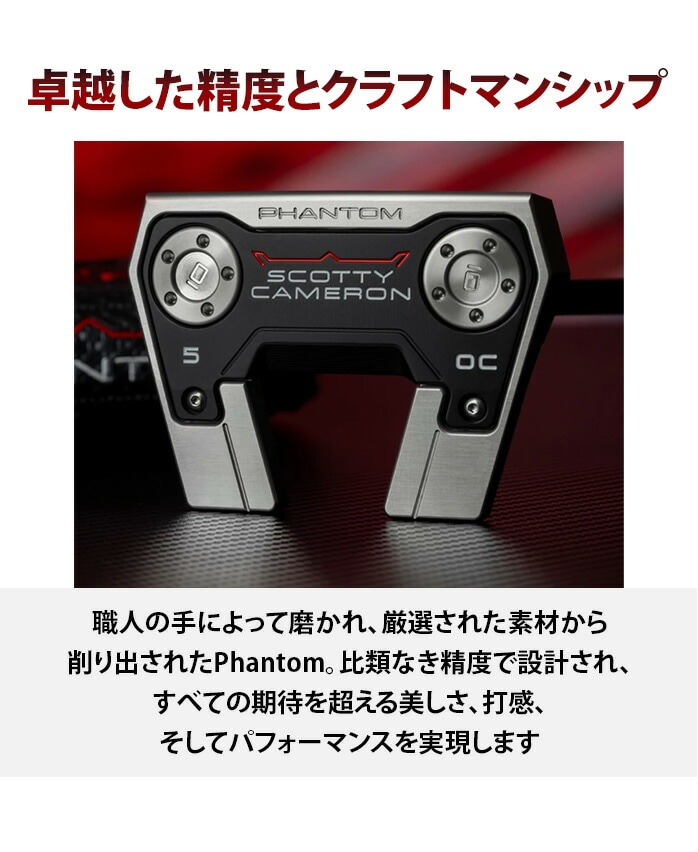 �^�C�g���X�g �S���t �X�R�b�e�B�L�������� �p�^�[ SCOTTY CAMERON PHANTO 5 OC �E