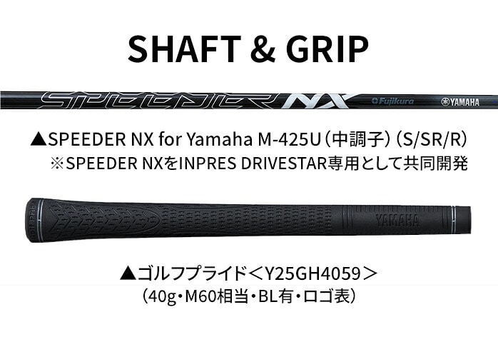 ���}�n �S���t ���[�e�B���e�B INPRES DRIVESTAR SPEEDER NX for Yamaha M425u