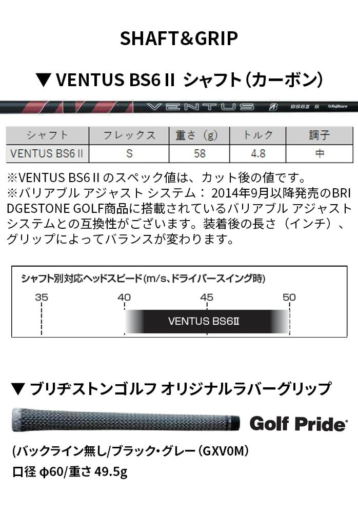 y\̔zBRIDGESTONE hCo[ BX1 ST 9.5° 10.5° VENTUS BS6 II S BXV[Y
