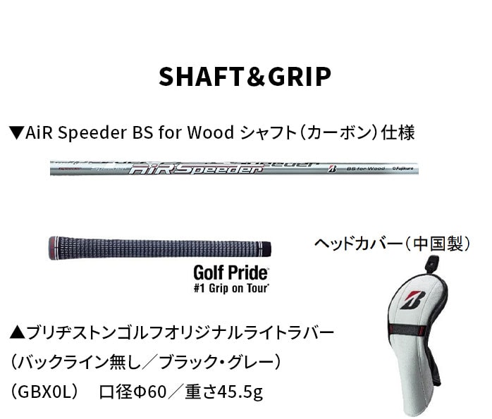 �u���a�X�g�� �S���t B2 �t�F�A�E�F�C�E�b�h Air Speeder BS for Wood 3W 5W
