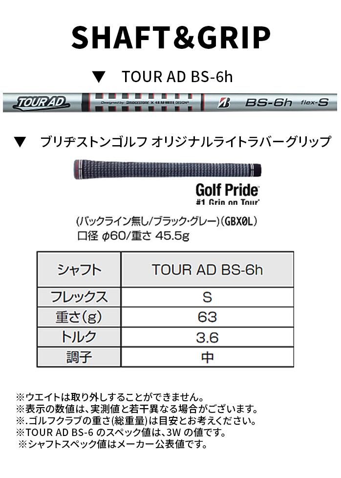 �u���a�X�g�� �S���t B1  B�V���[�Y ���[�e�B���e�B 21�x �����Y �E TOUR AD BS-6h BRIDGESTONE