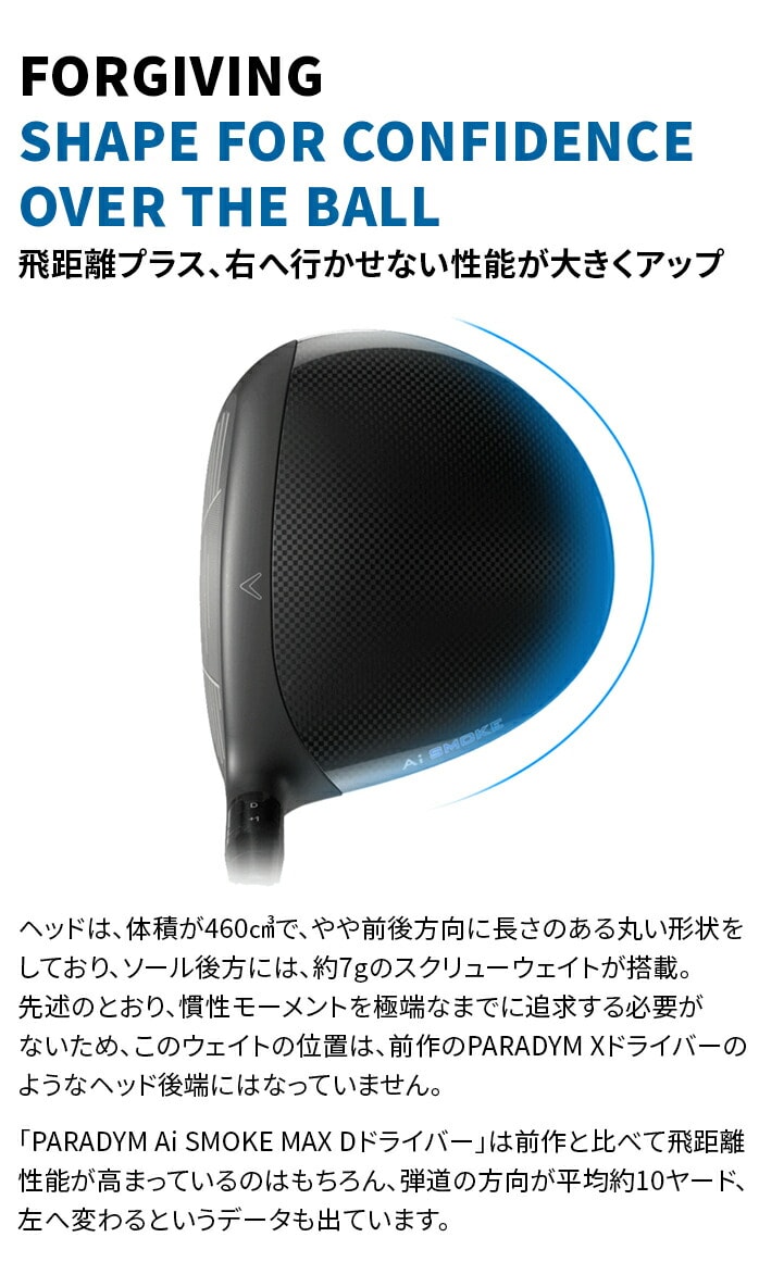 �L�����E�F�C �p���_�C�� Ai �X���[�N �}�b�N�X �h���[ �h���C�o�[ MAX D TENSEI 50 for Callaway