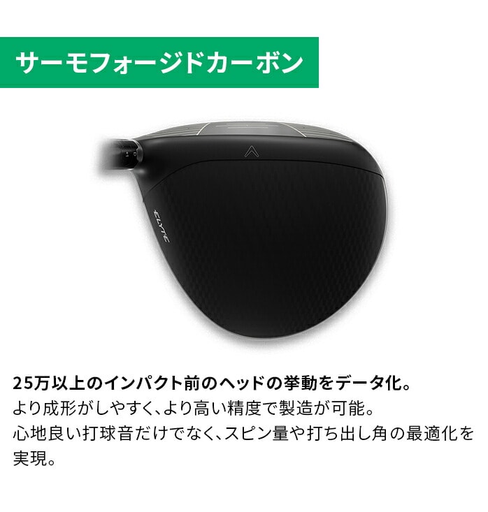 �y��A���i �V�i���g�p�z�L�����E�F�C ELYTE X �G���[�g �G�b�N�X �h���C�o�[ VENTUS GREEN 50 CW