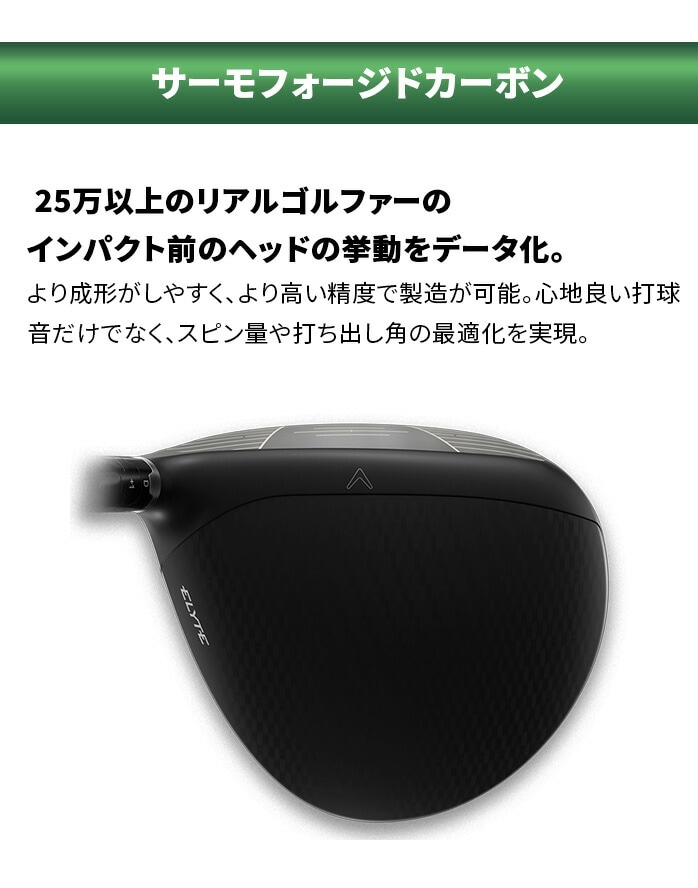 �y��A���i �V�i���g�p�z�L�����E�F�C ELYTE �G���[�g �h���C�o�[ VENTUS 50 TENSEI 60 ELYTE