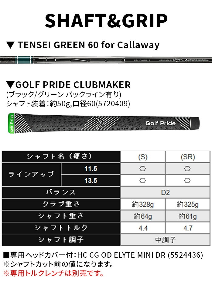LEFC G[g ELYTE St ~j hCo[ TENSEI GREEN 60 for CW 2025N