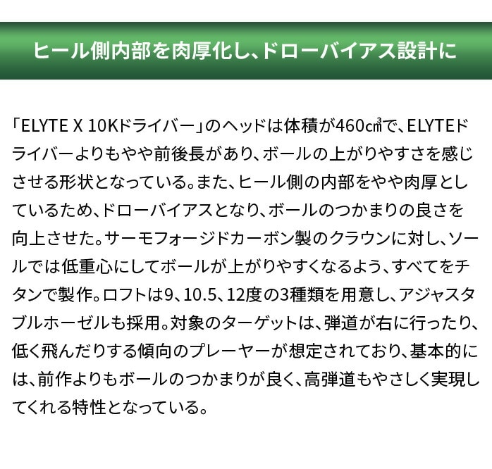 Callaway �L�����E�F�C ELYTE X 10K�o�[�W���� �h���C�o�[ 2025�N VENTUS GREEN 50 �����Y
