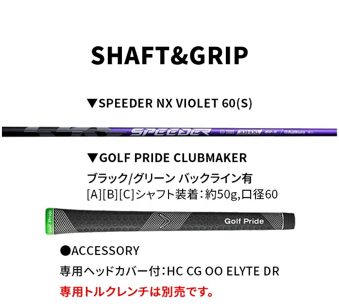 �L�����E�F�C �G���[�g ELYTE �g���v���_�C�������h �S���t �h���C�o�[ 9°SPEEDER NX VIOLET 60