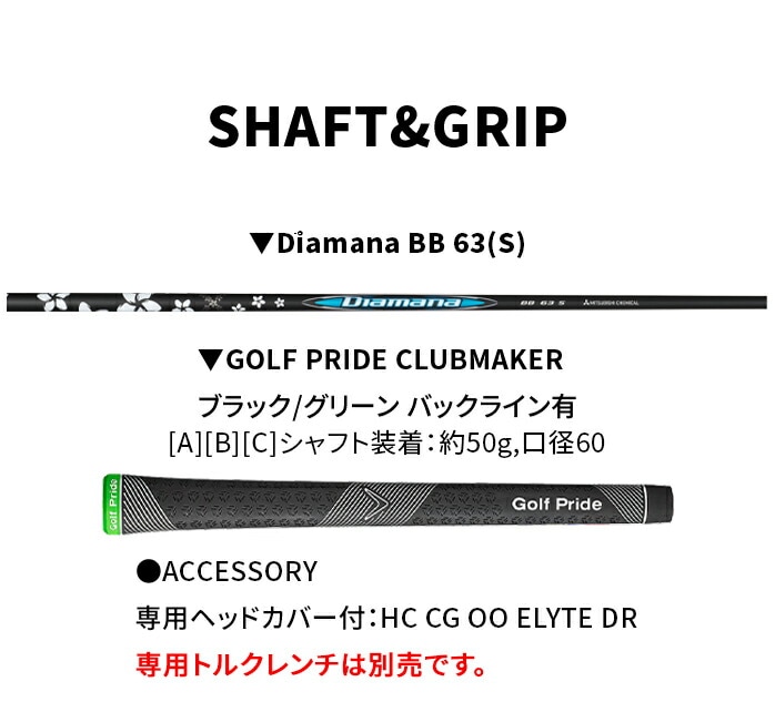 �L�����E�F�C �G���[�g ELYTE �g���v���_�C�������h�h���C�o�[ Callaway 9°Diamana BB 63