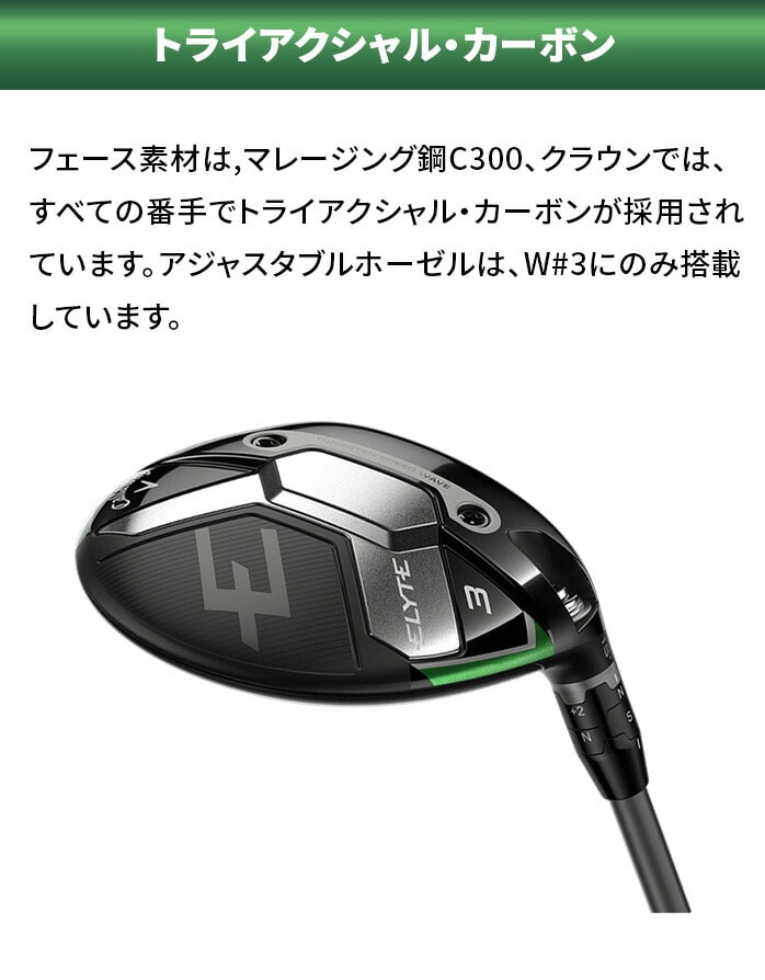 LEFC ELYTE G[g tFAEFC Ebh VENTUS GREEN 50 for CW ELYTE FW S
