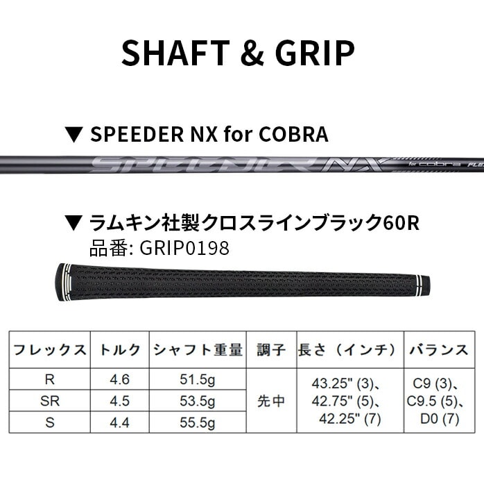 �R�u�� Cobra �_�[�N�X�s�[�h MAX �t�F�A�E�F�C�E�b�h FW �����Y SPEEDER NX for Cobra