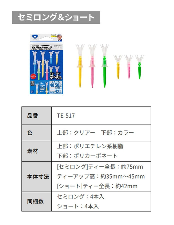 daiya golf �_�C���S���t �g�}�z�[�N�e�B�[ �e�B�[ �_�C��24 �����O �Z�~�����O �V���[�g