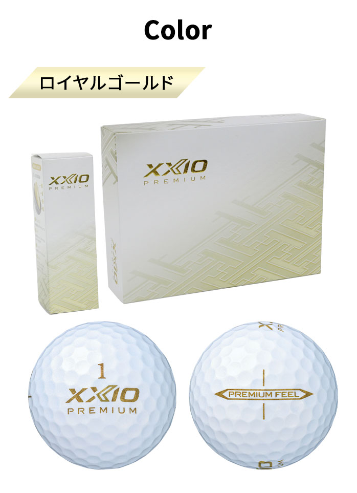 _bv St [NVI v~A {[  2022 PREMIUM BALL 1_[X 12 DUNROP XXIO