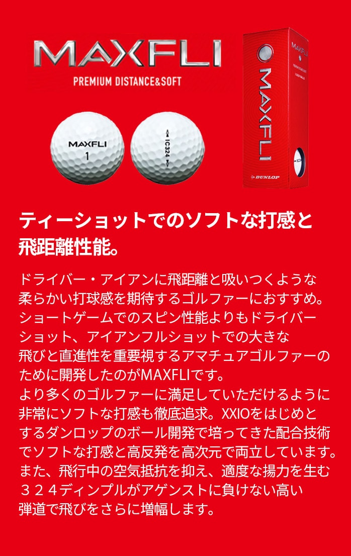 �_�����b�v ���C�����}�b�N�X�t���C �}�b�N�X�t���C �S���t�{�[��  1�X���[�u 3���� �z���C�g 2023�N