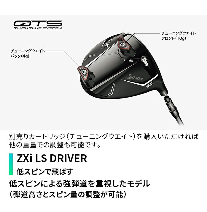 �_�����b�v �X���N�\�� ZXi LS ���t�e�B �h���C�o�[ DUNLOP VENTUS ZXi6 Diamana ZXi50