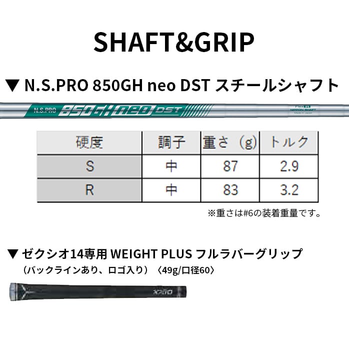 �_�����b�v �[�N�V�I XXIO14 �A�C�A�� �����Y 2025�N NS PRO 850GH NEO DST 5�{�Z�b�g