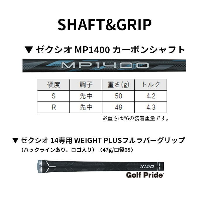 �_�����b�v �[�N�V�I XXIO14 ���t�e�B �A�C�A���Z�b�g 5�{�Z�b�g �����Y 2026�N���f�� XXIO MP1400 R