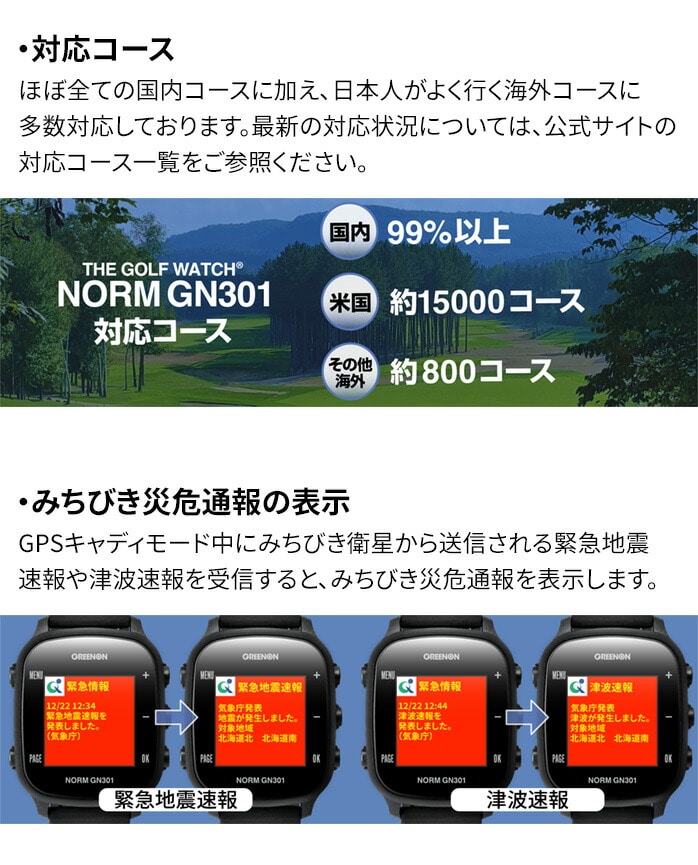 O[I v UEStEHb` ݂т v GPSir THE GOLF WATCH GN301 GREEN ON