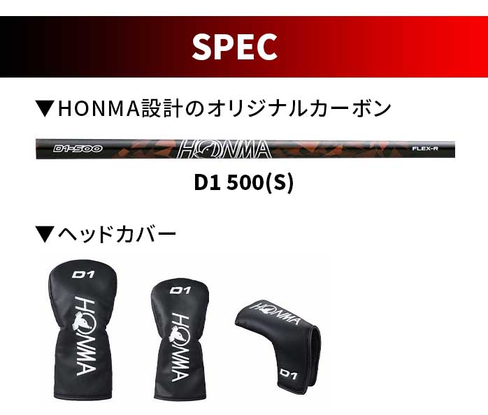 { St HONMA D1 NuZbg 10{Zbg LfBobOtY S X^[gz} HONMA