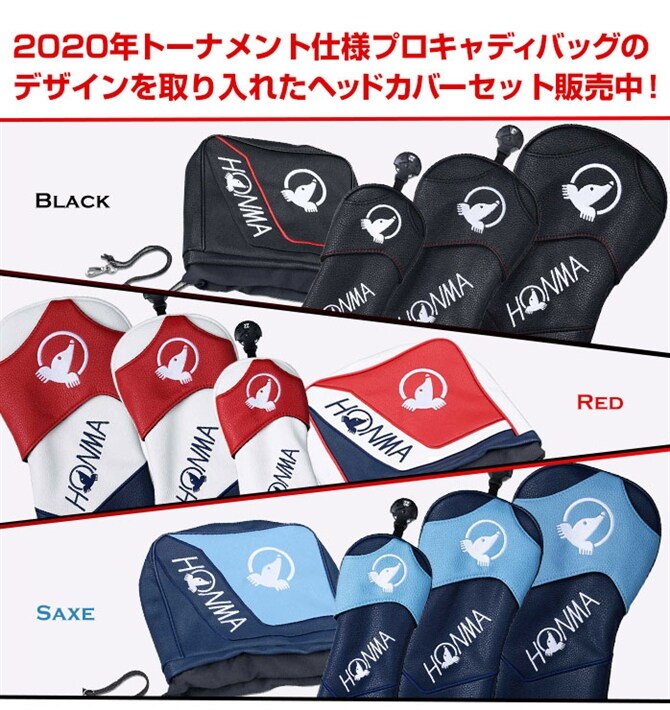 中古ゴルフクラブ在庫数55万本！ゴルフのことならゴルフパートナーへホンマ ゴルフ ヘッドカバー フェアウェイ ウッド用 20 PRO ブラック レッド  サックス HC12002 本間 HONMA(ヘッドカバー（FW用） ブラック): 新品小物ゴルフパートナー オンラインショップ
